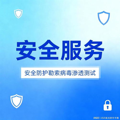 網(wǎng)絡(luò)安全新選擇 江蘇立維互聯(lián)，構(gòu)筑堡壘機(jī)、漏洞掃描與安全運(yùn)營的一站式防線