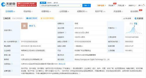 騰訊增持光啟元 深耕交互管理，賦能軟件定義設備新生態